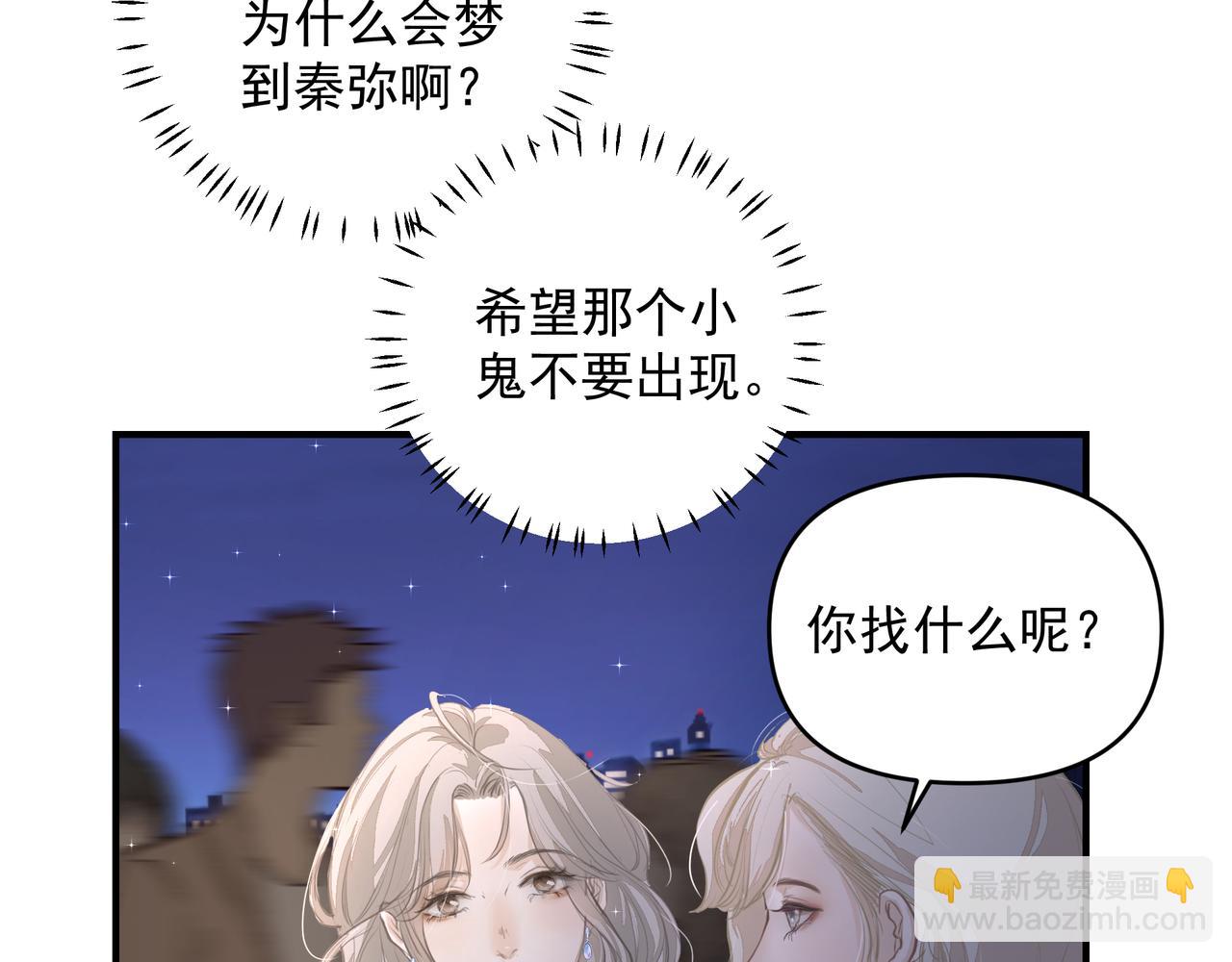 《戒不掉的她》第19话 暗讨欢心 第37页