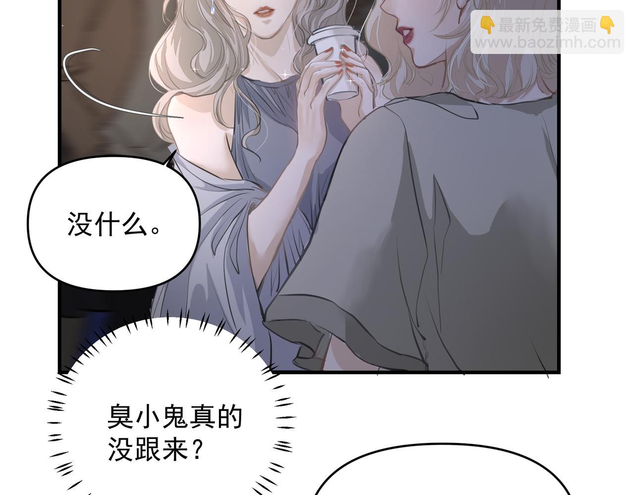 《戒不掉的她》第19话 暗讨欢心 第38页