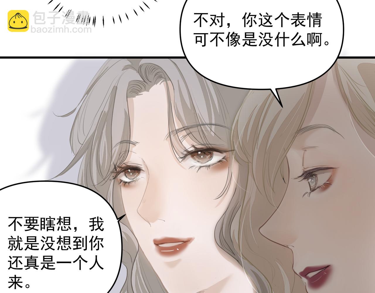 《戒不掉的她》第19话 暗讨欢心 第39页