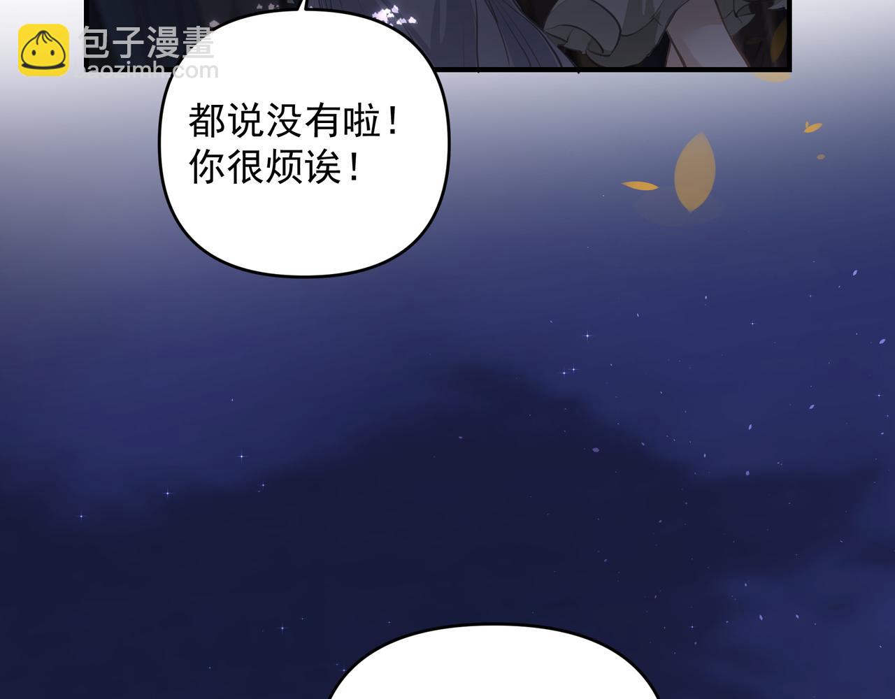 《戒不掉的她》第19话 暗讨欢心 第42页