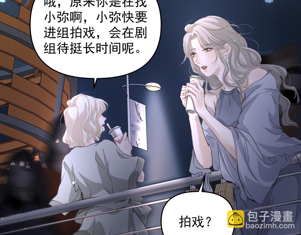 《戒不掉的她》第19话 暗讨欢心 第44页