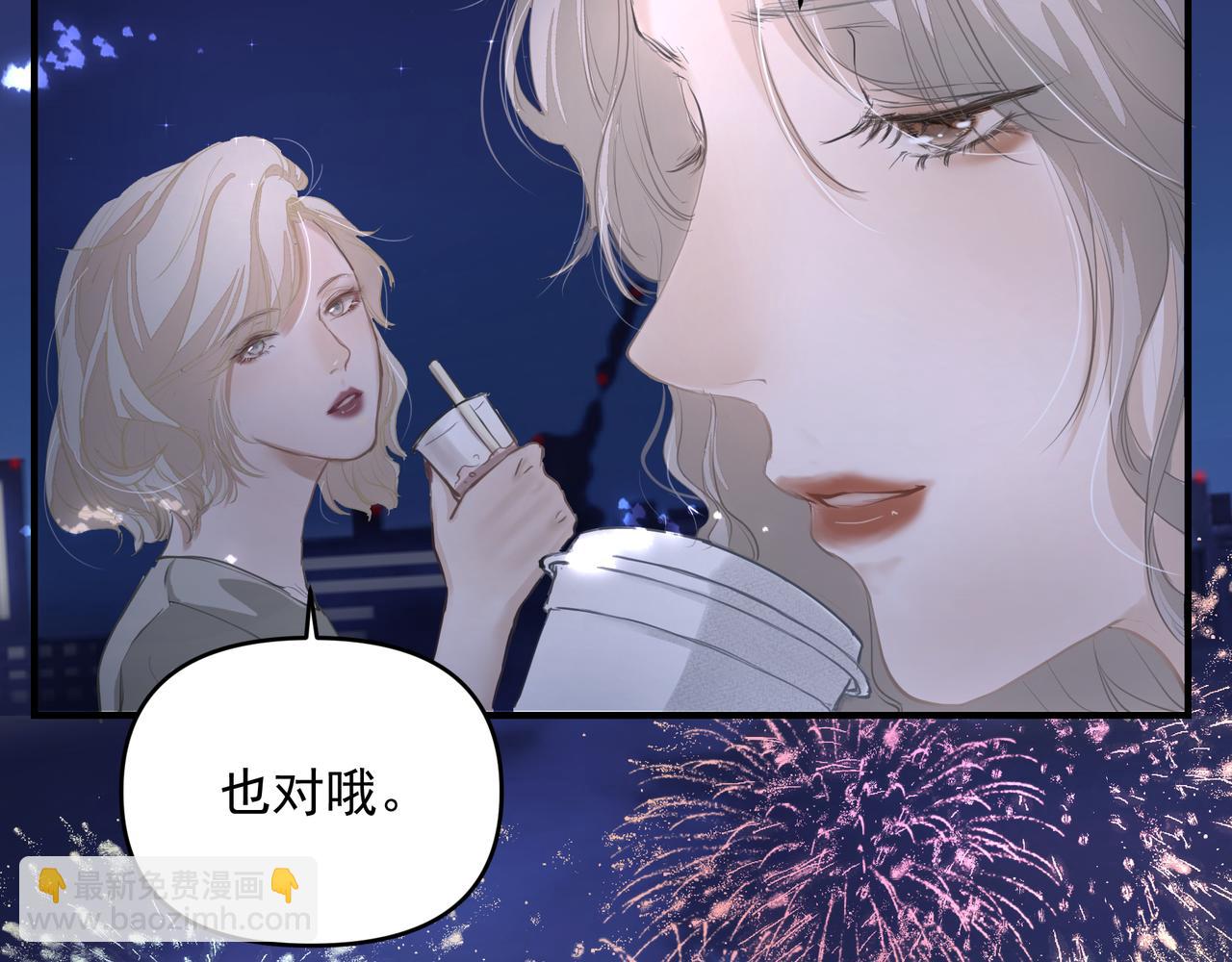 《戒不掉的她》第19话 暗讨欢心 第46页