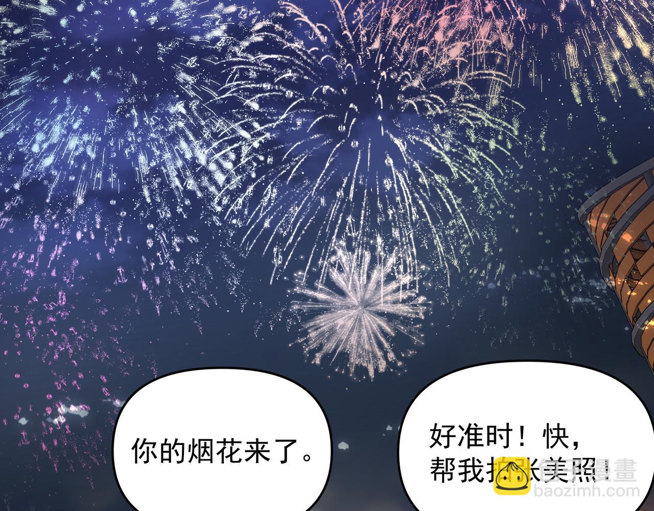《戒不掉的她》第19话 暗讨欢心 第47页