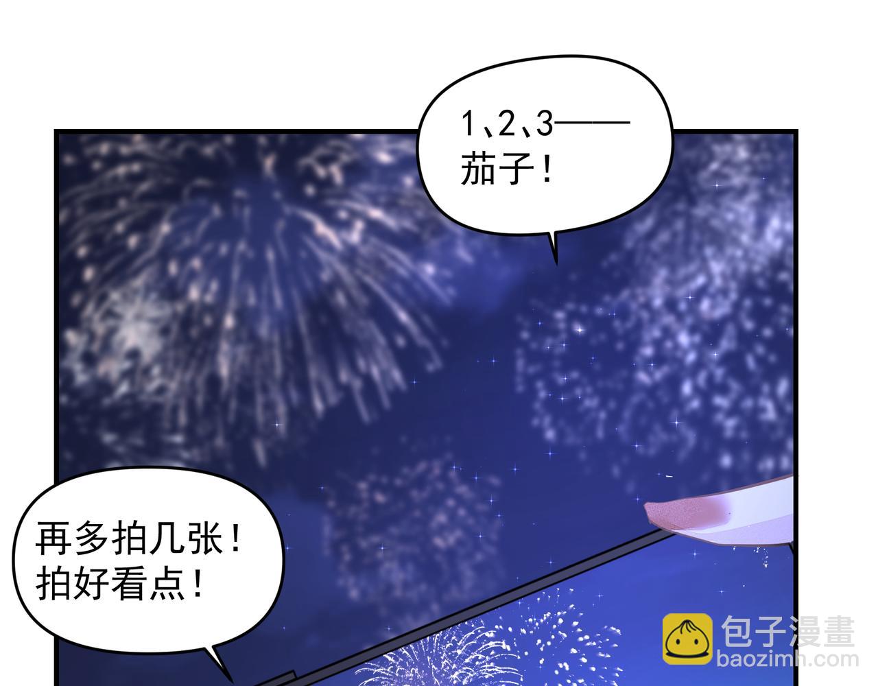 《戒不掉的她》第19话 暗讨欢心 第49页