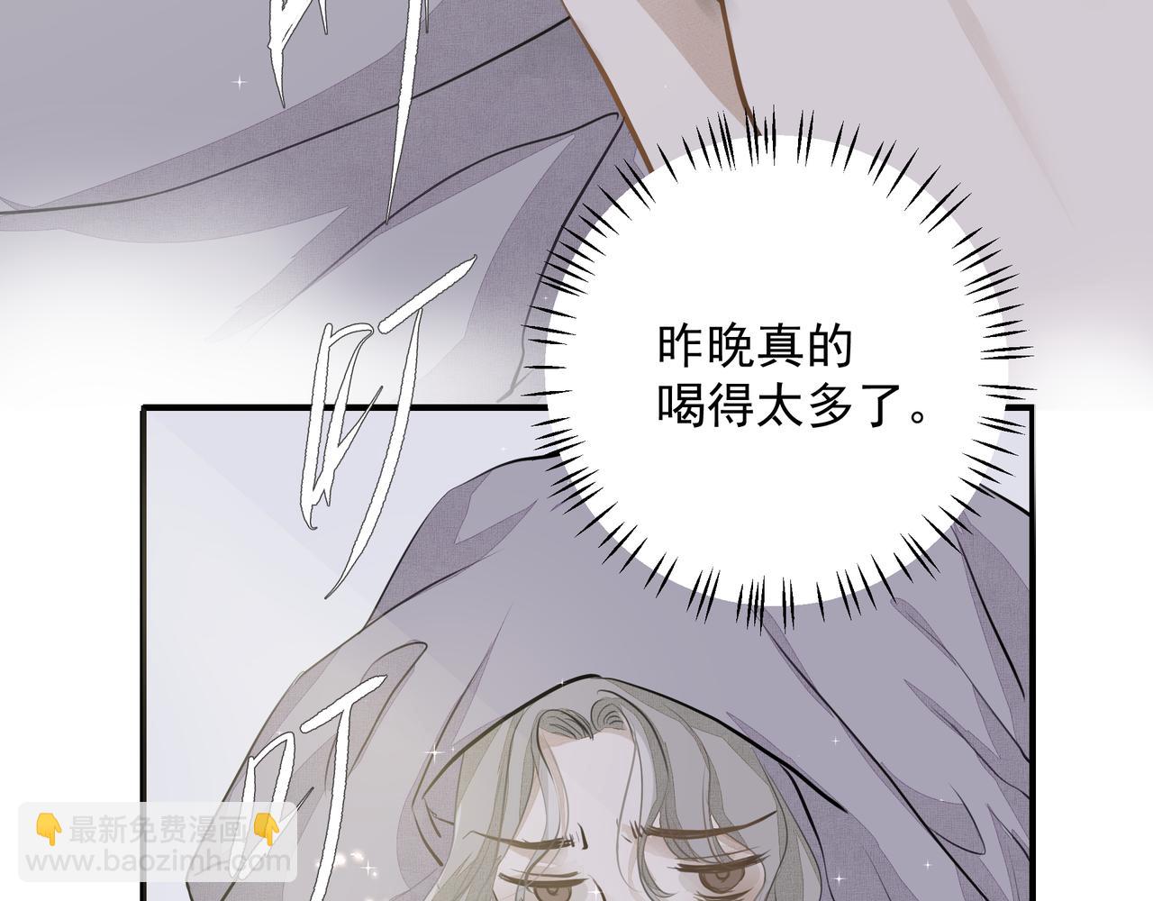 《戒不掉的她》第19话 暗讨欢心 第4页