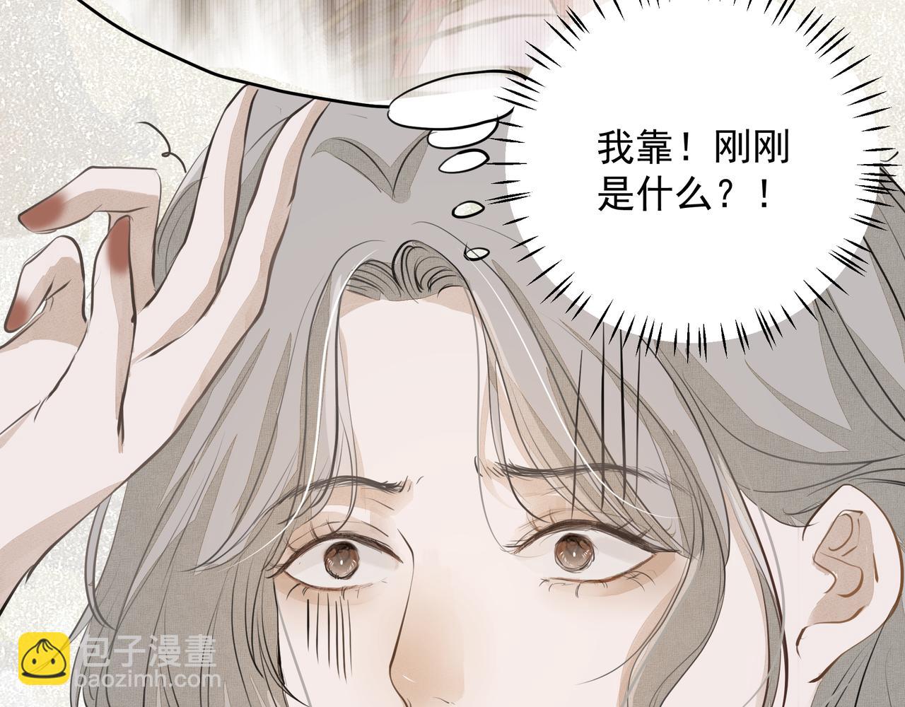 《戒不掉的她》第19话 暗讨欢心 第7页