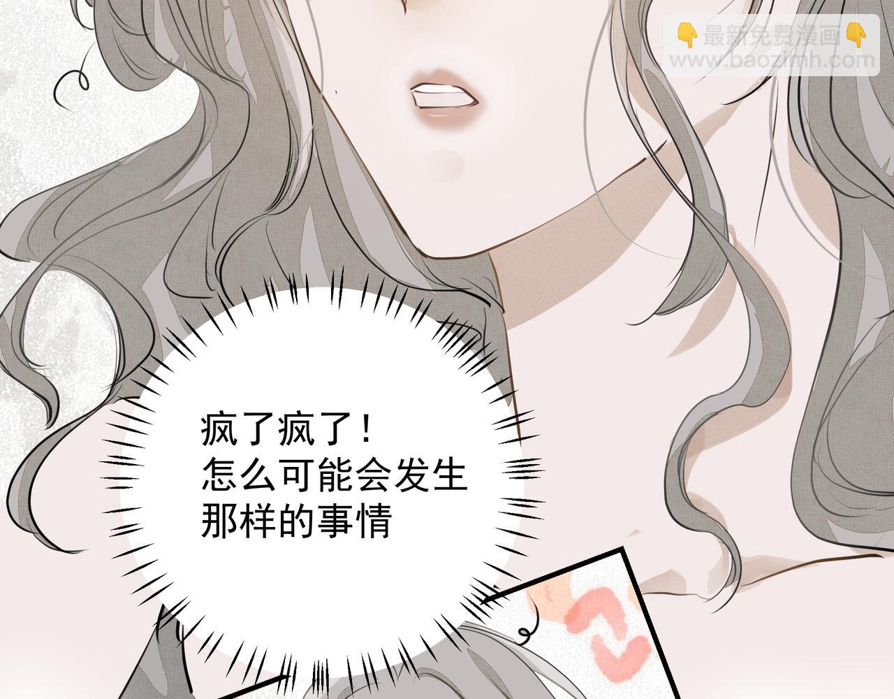 《戒不掉的她》第19话 暗讨欢心 第8页
