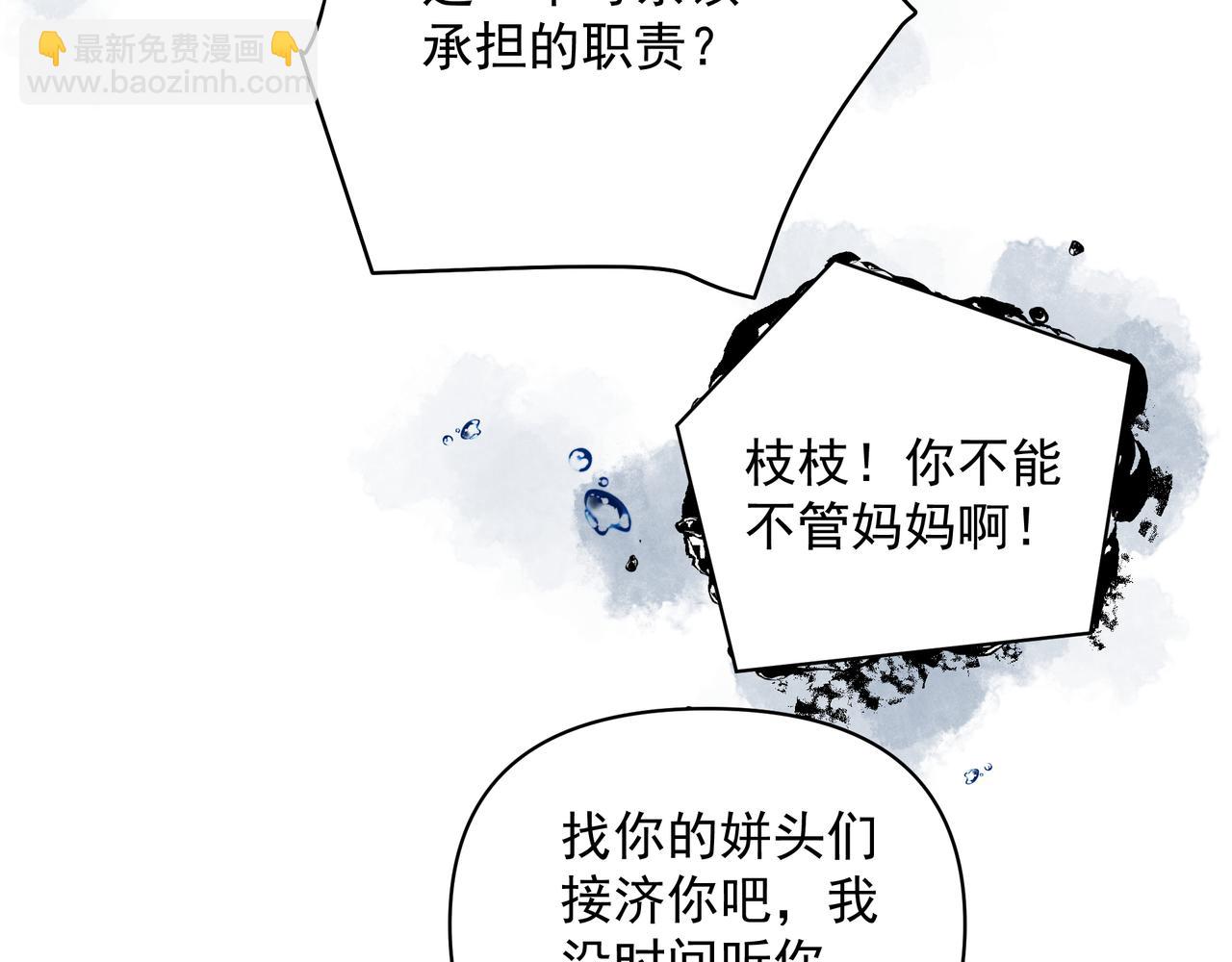 《戒不掉的她》第17话 拿你没办法 第12页
