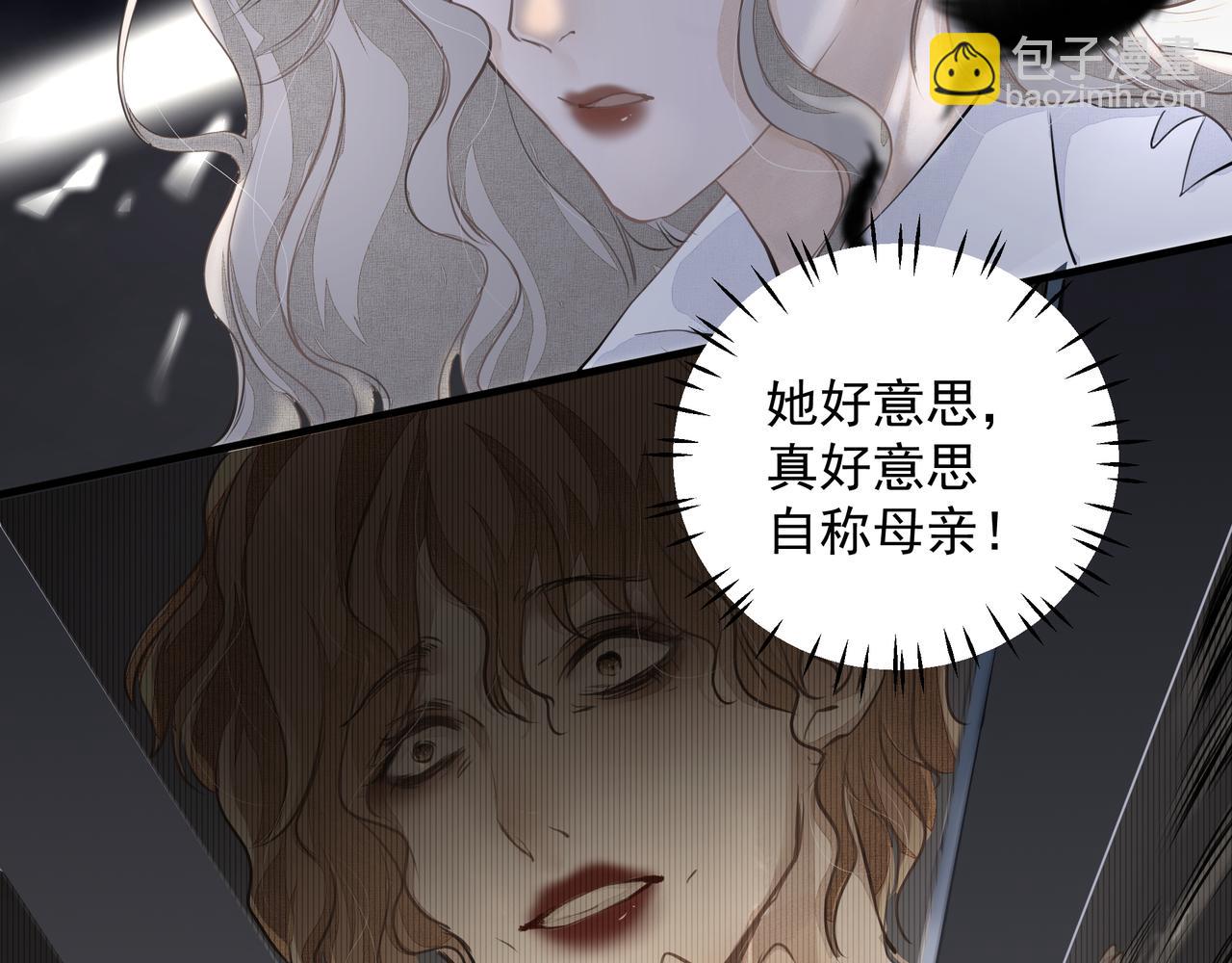 《戒不掉的她》第17话 拿你没办法 第18页
