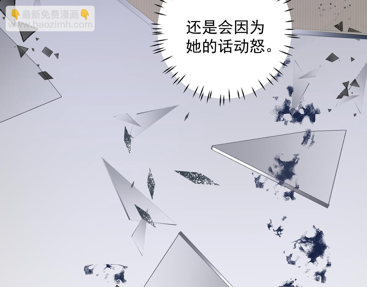《戒不掉的她》第17话 拿你没办法 第21页