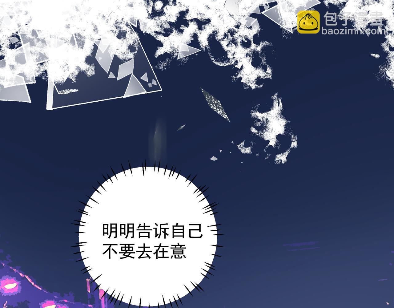 《戒不掉的她》第17话 拿你没办法 第23页