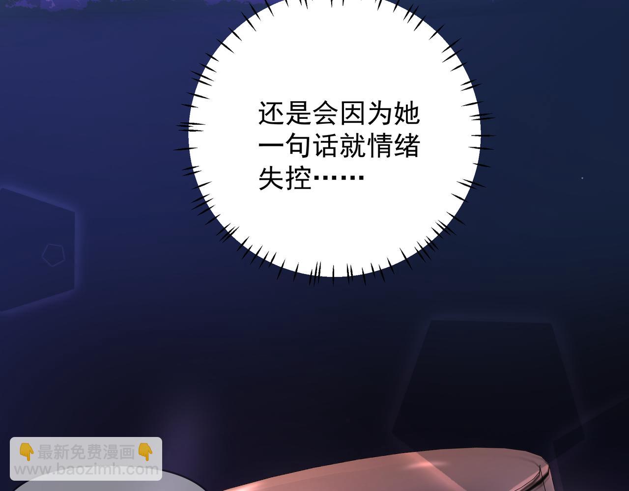 《戒不掉的她》第17话 拿你没办法 第25页