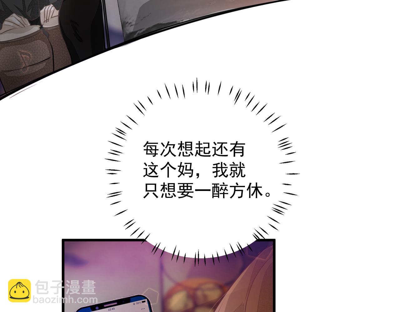 《戒不掉的她》第17话 拿你没办法 第27页