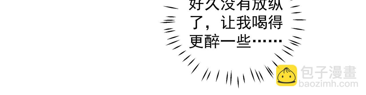 《戒不掉的她》第17话 拿你没办法 第30页