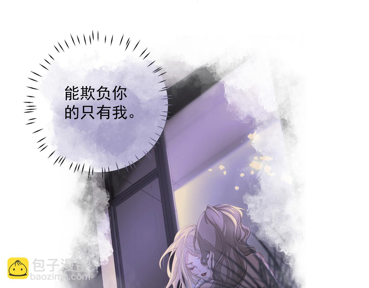 《戒不掉的她》第17话 拿你没办法 第32页