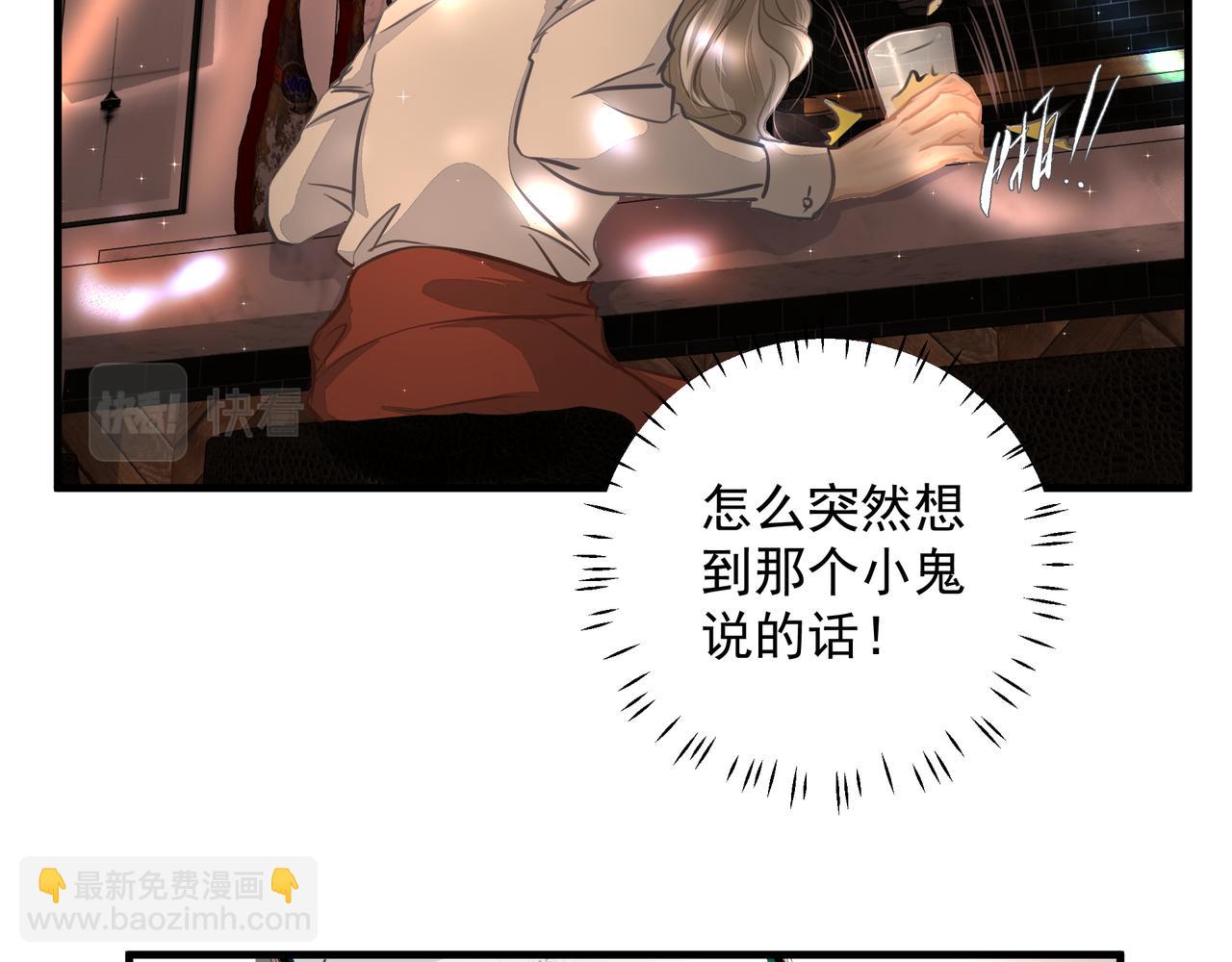 《戒不掉的她》第17话 拿你没办法 第34页