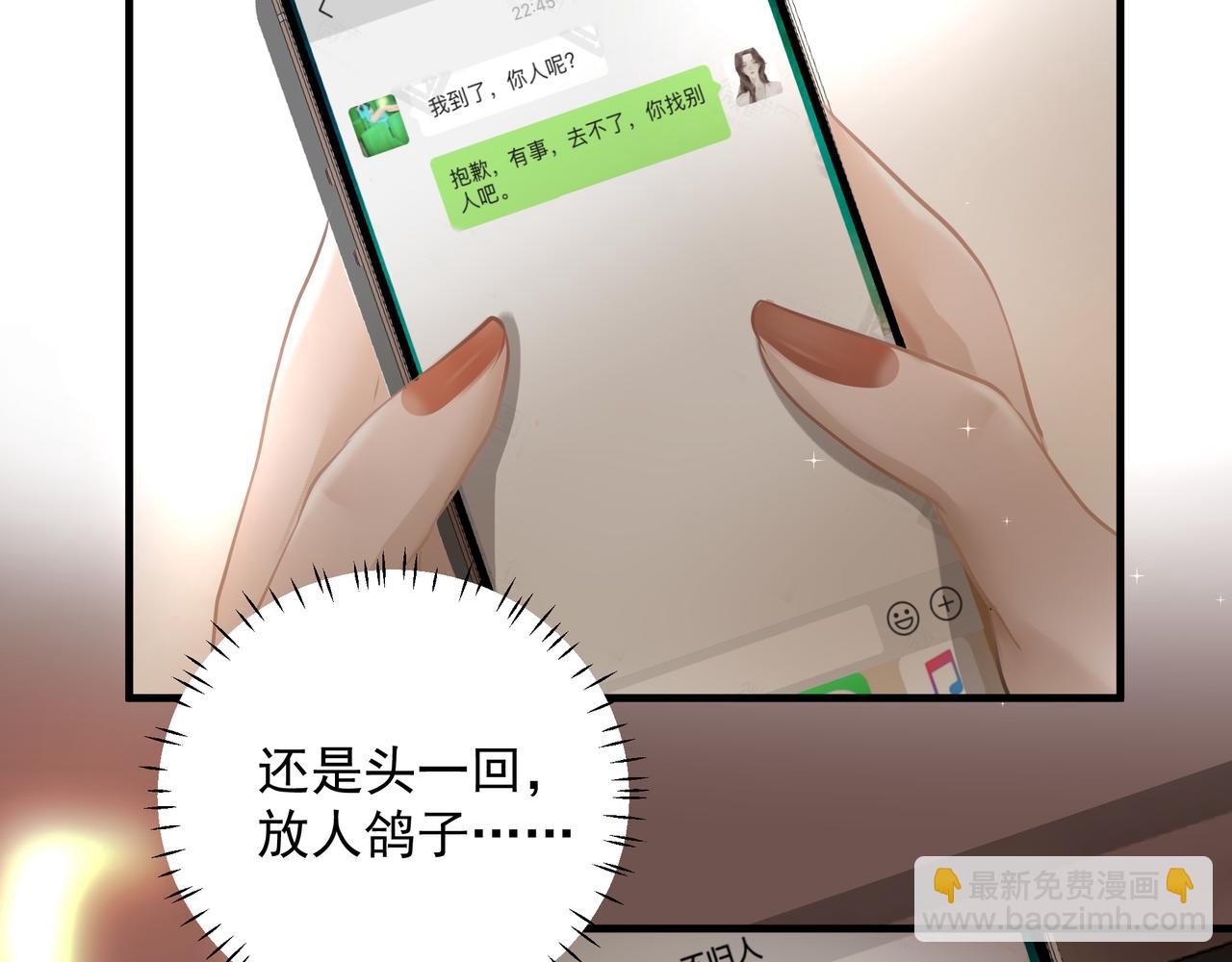 《戒不掉的她》第17话 拿你没办法 第35页
