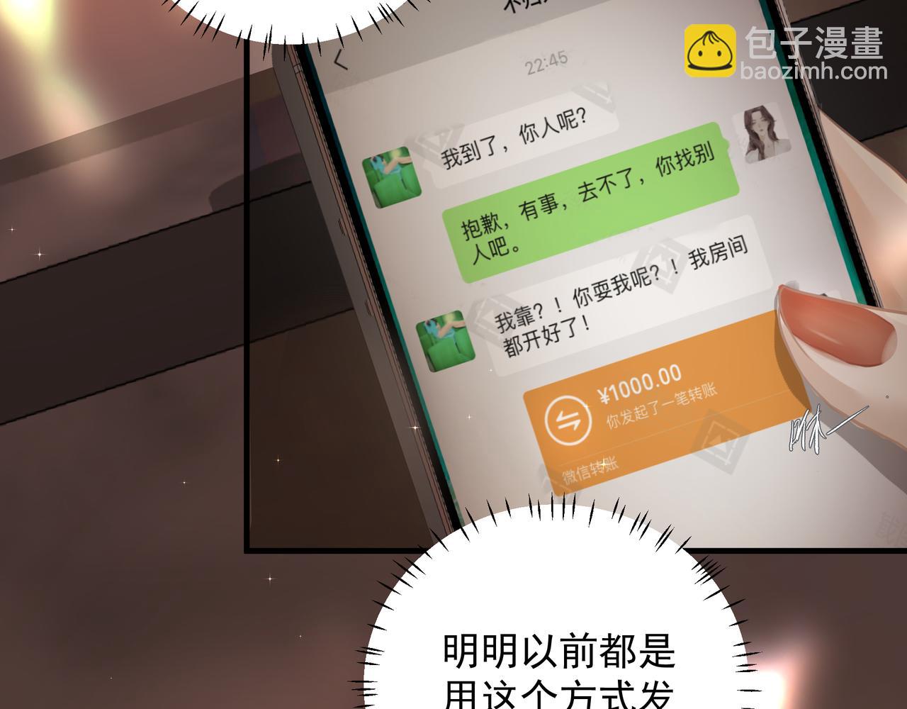 《戒不掉的她》第17话 拿你没办法 第36页