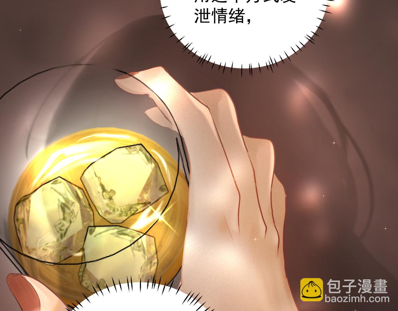 《戒不掉的她》第17话 拿你没办法 第37页