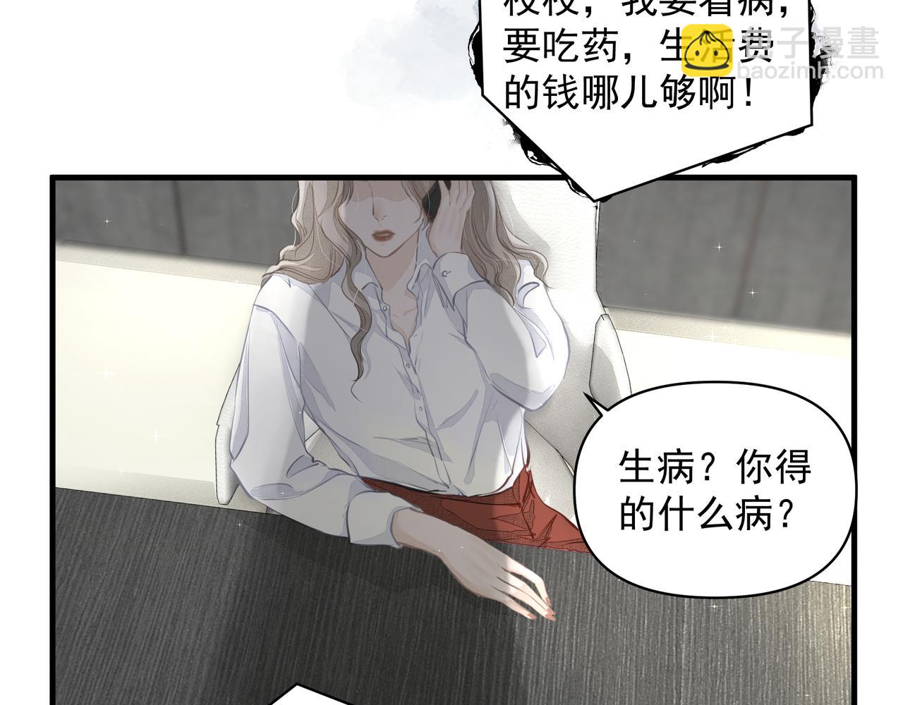 《戒不掉的她》第17话 拿你没办法 第3页