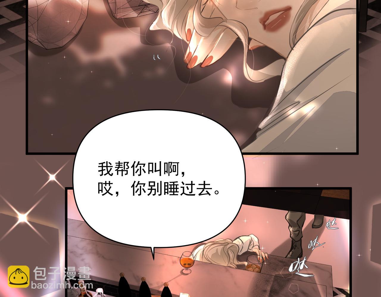 《戒不掉的她》第17话 拿你没办法 第42页