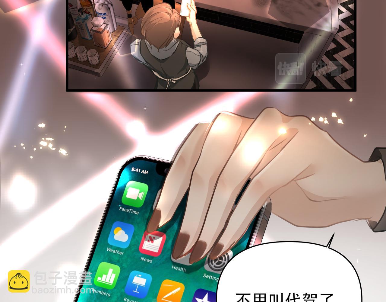 《戒不掉的她》第17话 拿你没办法 第43页