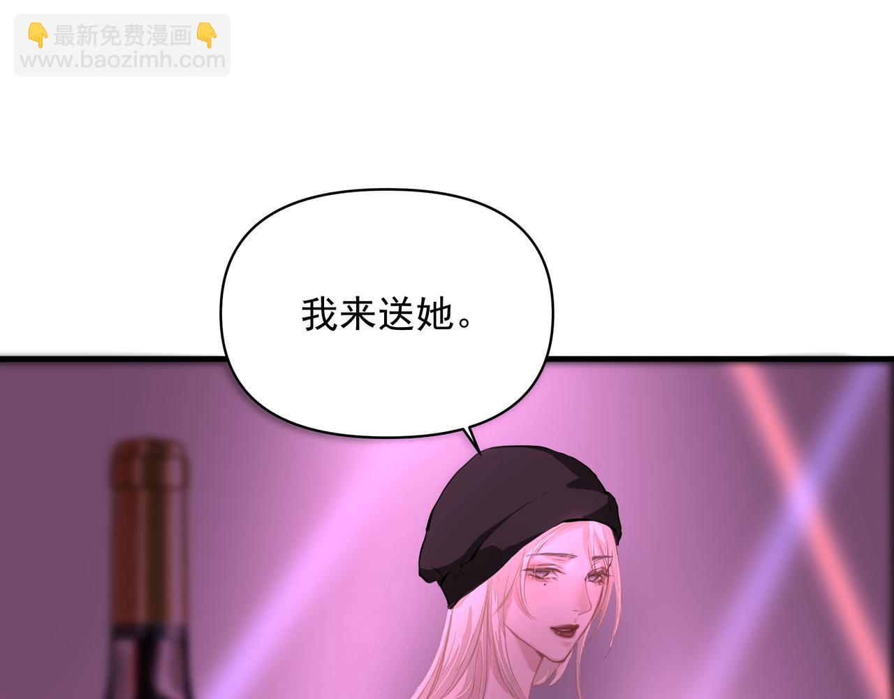 《戒不掉的她》第17话 拿你没办法 第45页