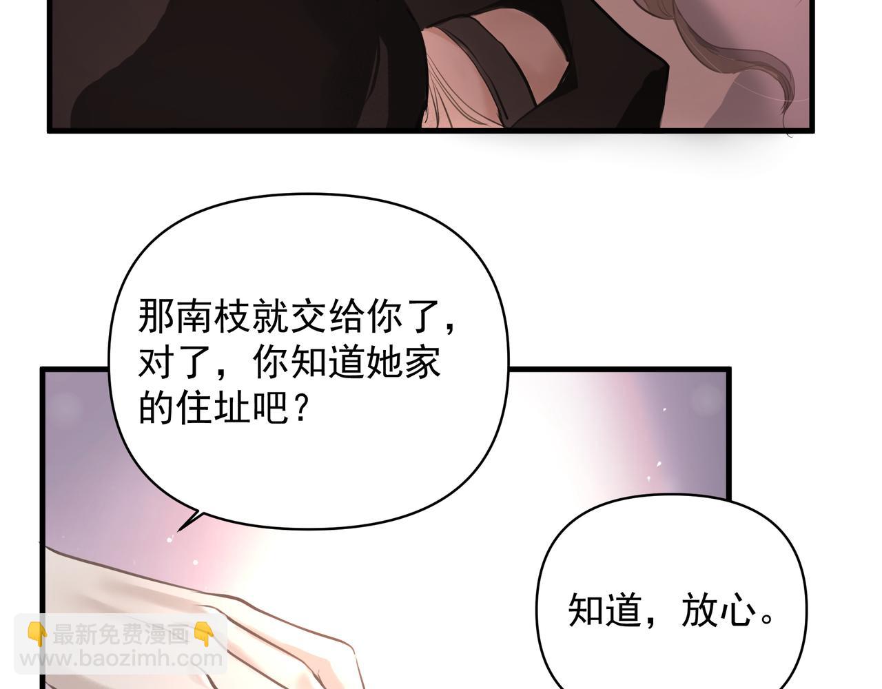 《戒不掉的她》第17话 拿你没办法 第49页