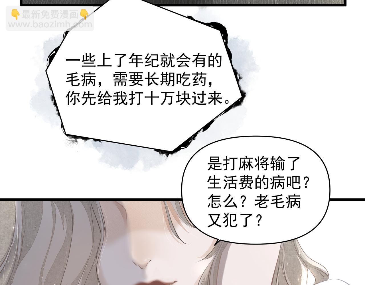 《戒不掉的她》第17话 拿你没办法 第4页