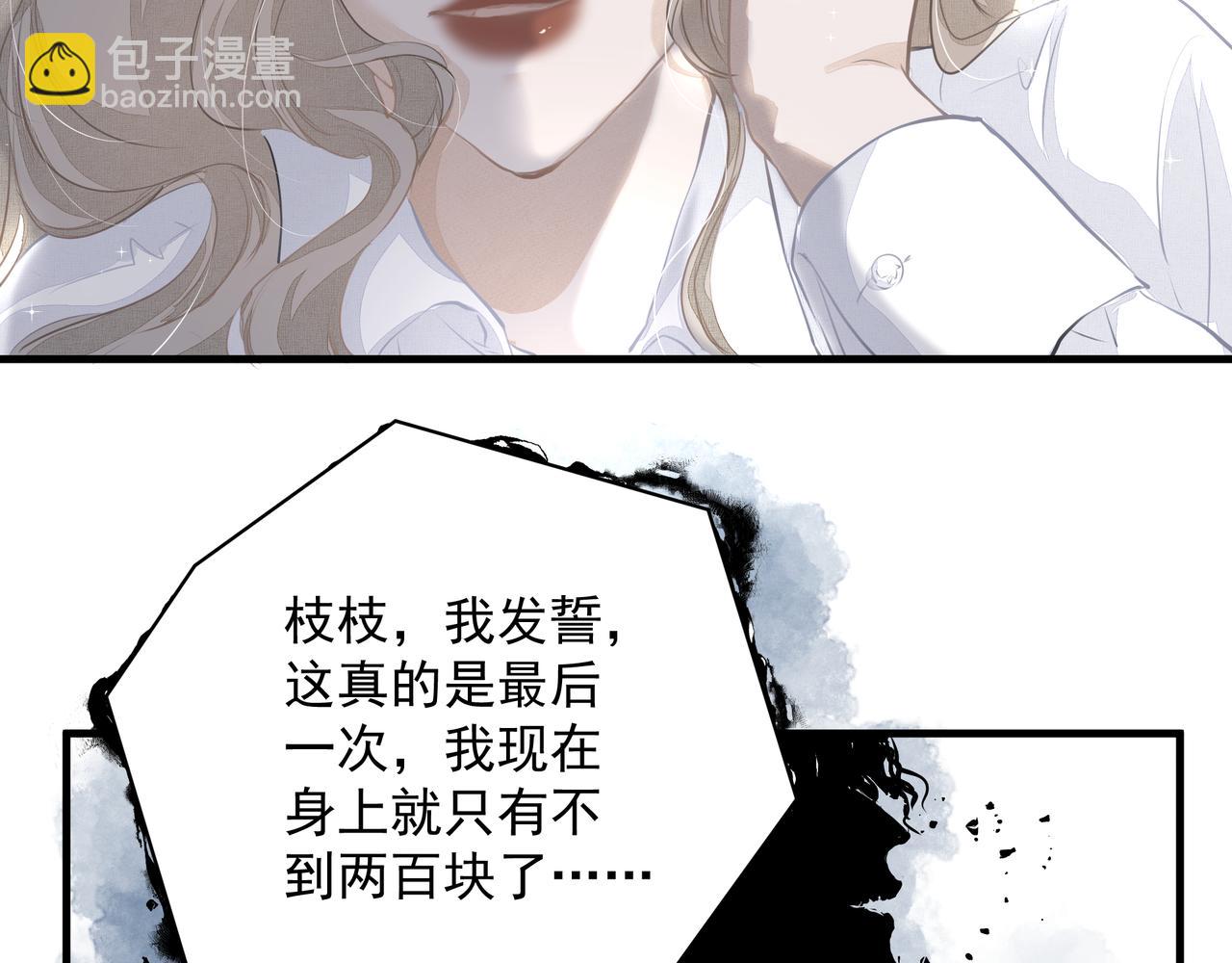 《戒不掉的她》第17话 拿你没办法 第5页