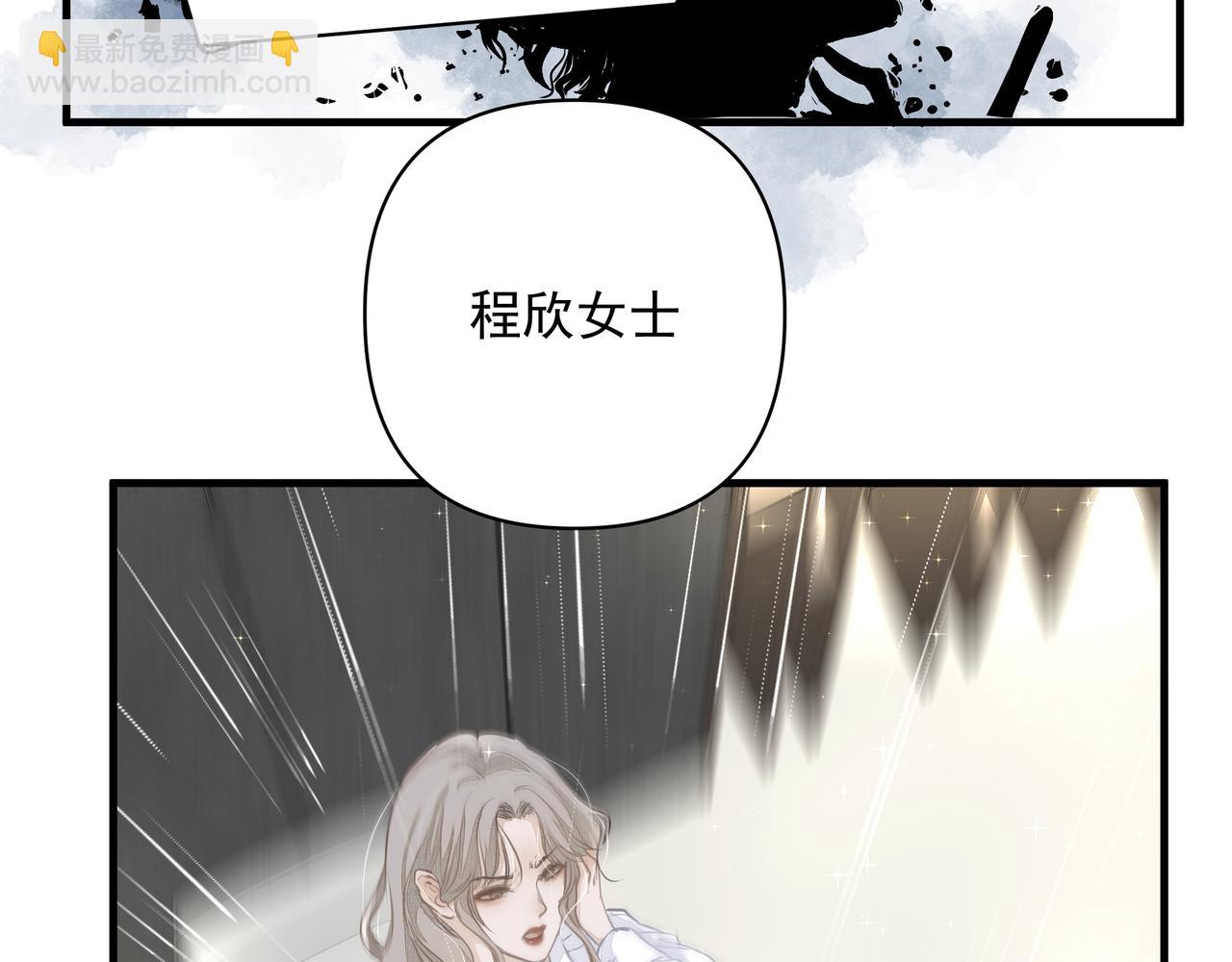 《戒不掉的她》第17话 拿你没办法 第6页