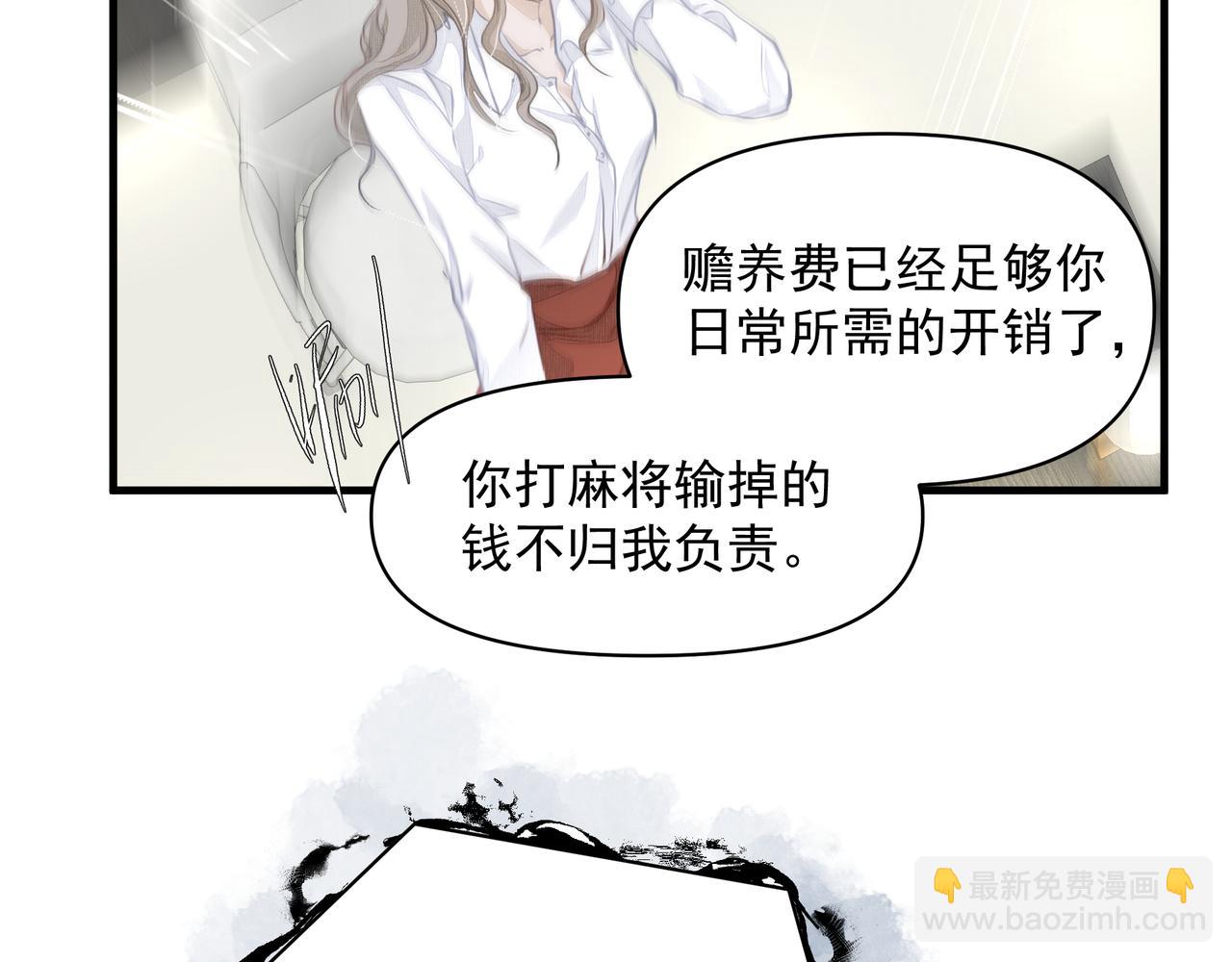 《戒不掉的她》第17话 拿你没办法 第7页
