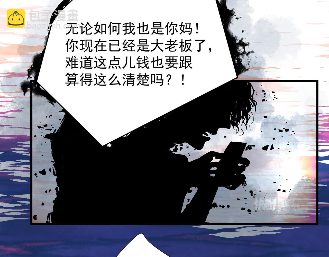 《戒不掉的她》第17话 拿你没办法 第8页