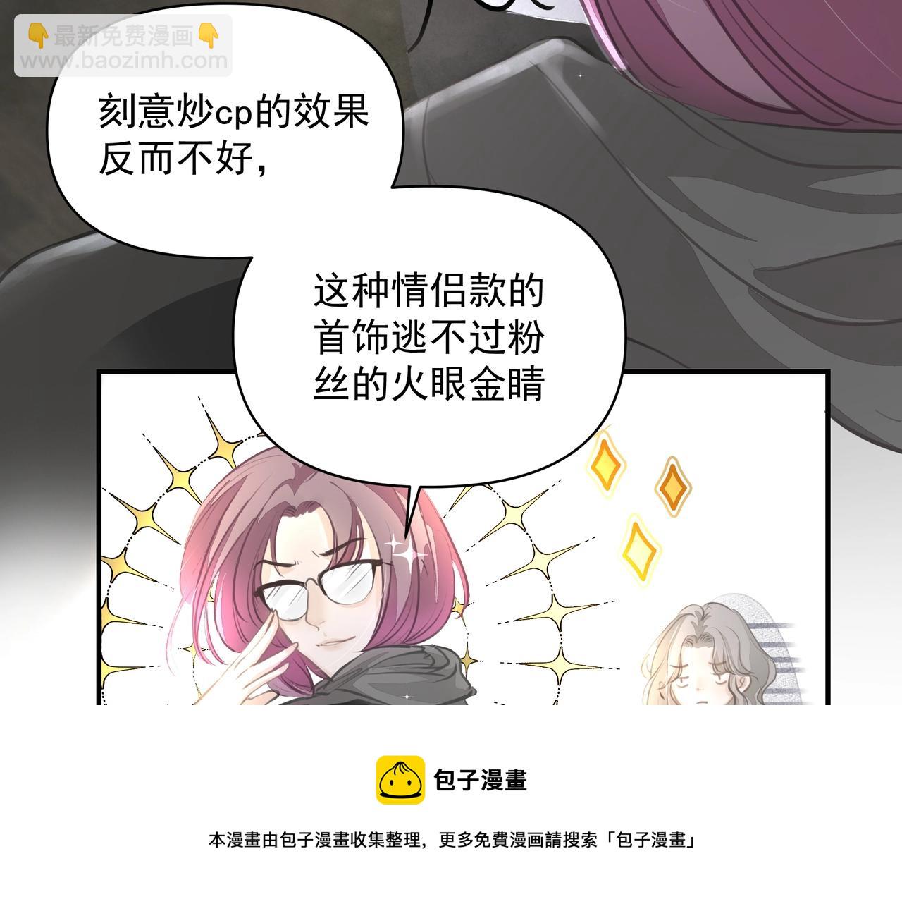 《戒不掉的她》第16话在意 第11页