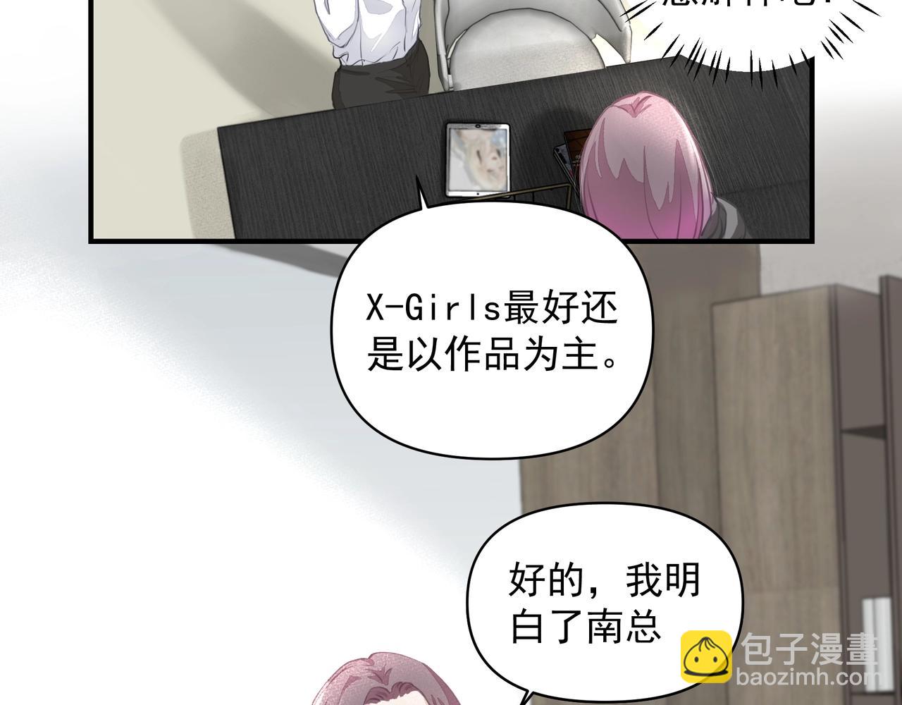 《戒不掉的她》第16话在意 第20页
