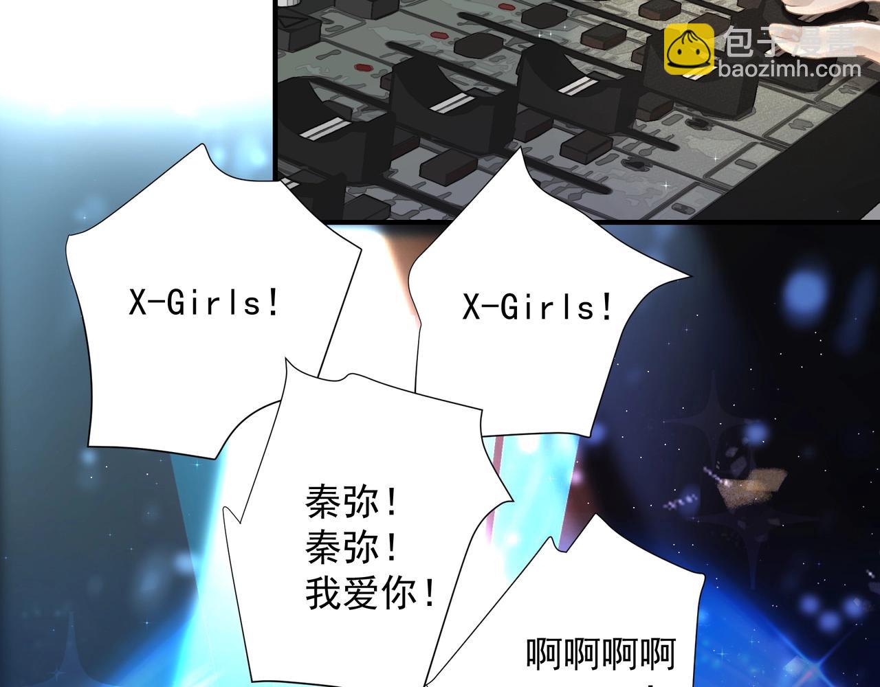 《戒不掉的她》第16话在意 第29页