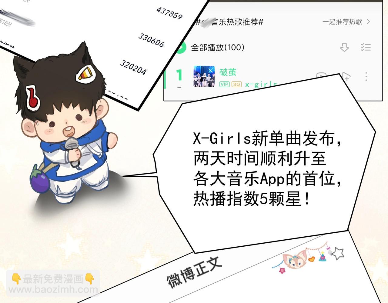 《戒不掉的她》第16话在意 第34页