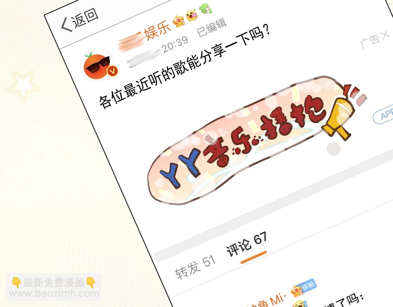 《戒不掉的她》第16话在意 第35页
