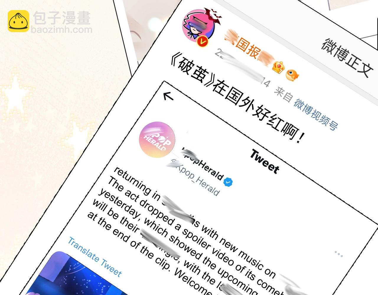 《戒不掉的她》第16话在意 第38页
