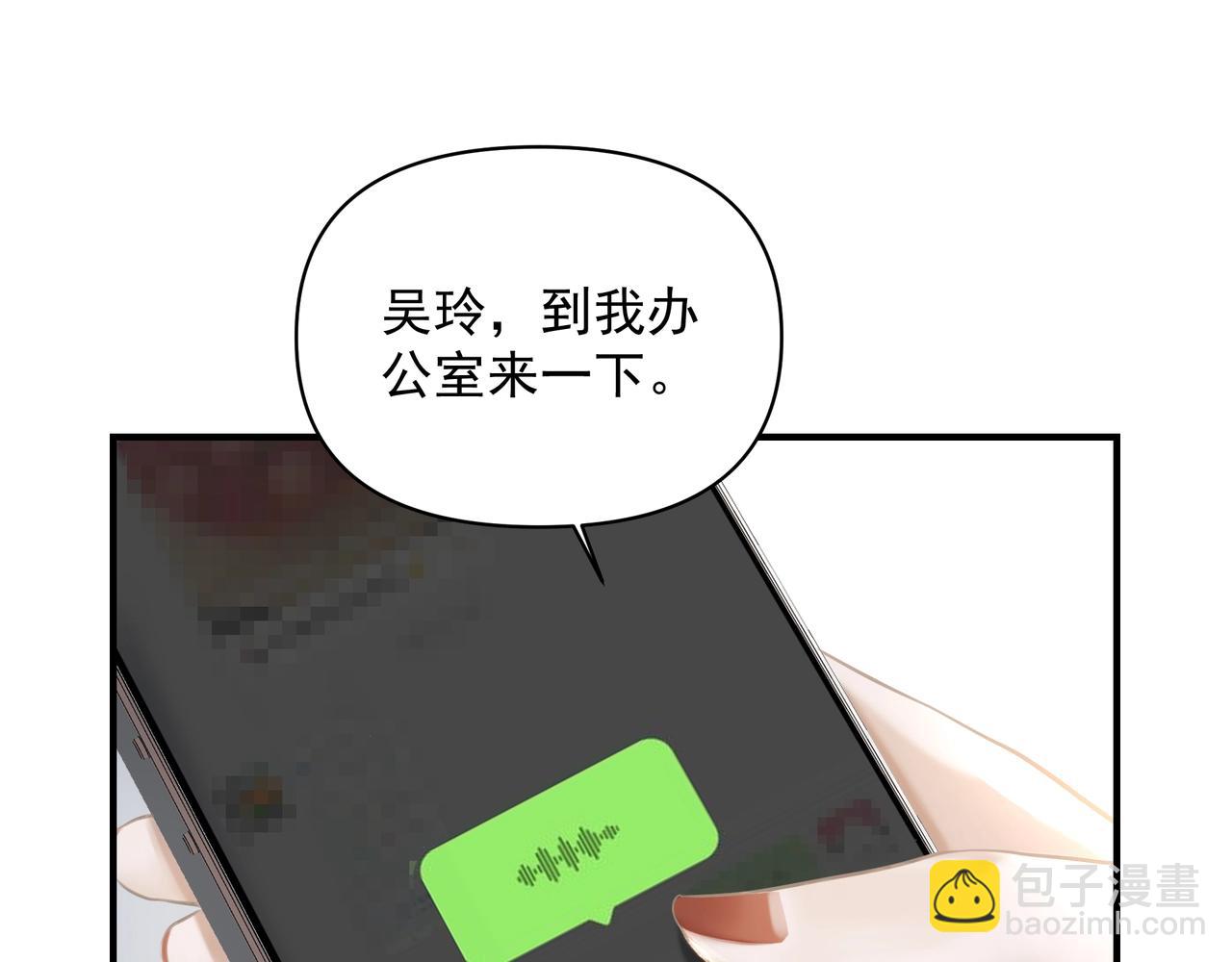 《戒不掉的她》第16话在意 第5页