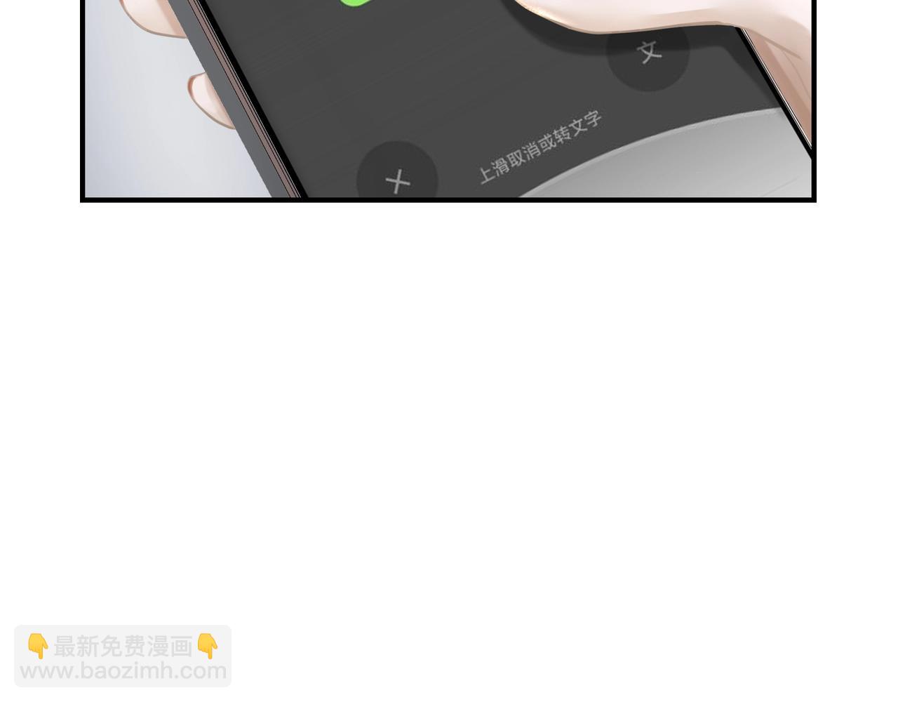 《戒不掉的她》第16话在意 第6页