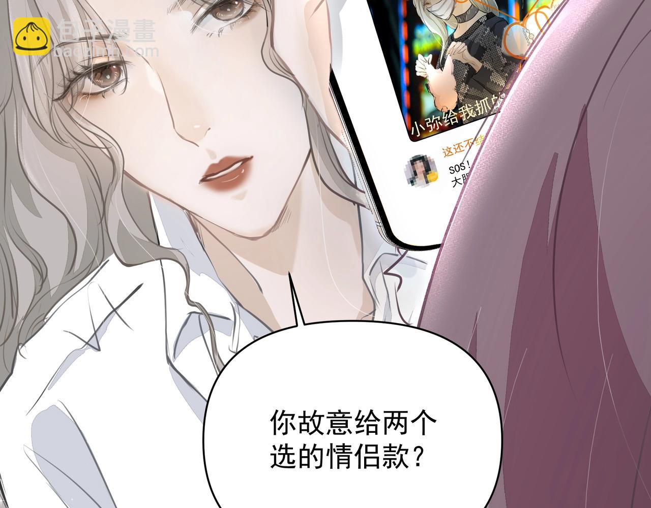 《戒不掉的她》第16话在意 第9页