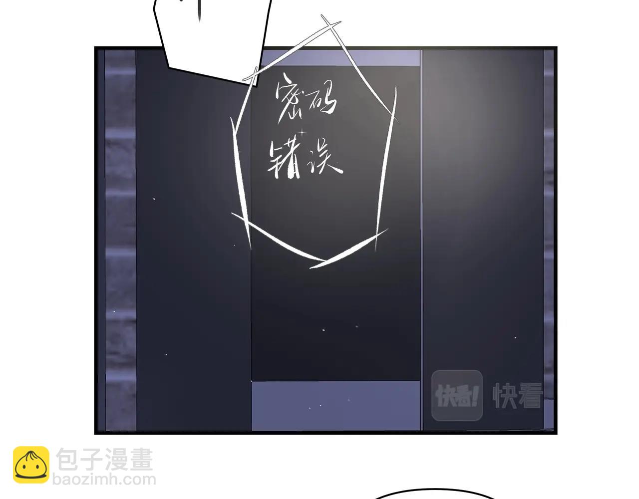 《戒不掉的她》第18话借口 第10页