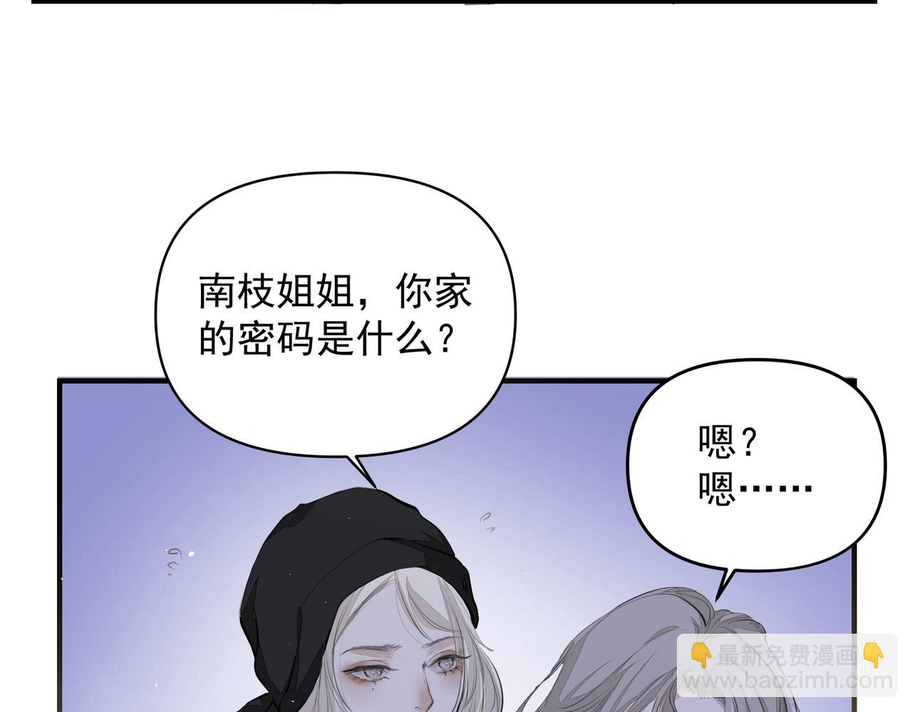 《戒不掉的她》第18话借口 第12页
