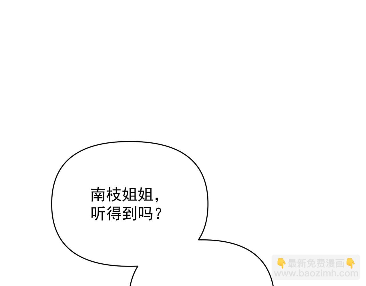 《戒不掉的她》第18话借口 第15页