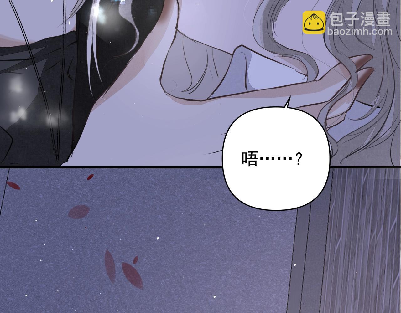 《戒不掉的她》第18话借口 第17页