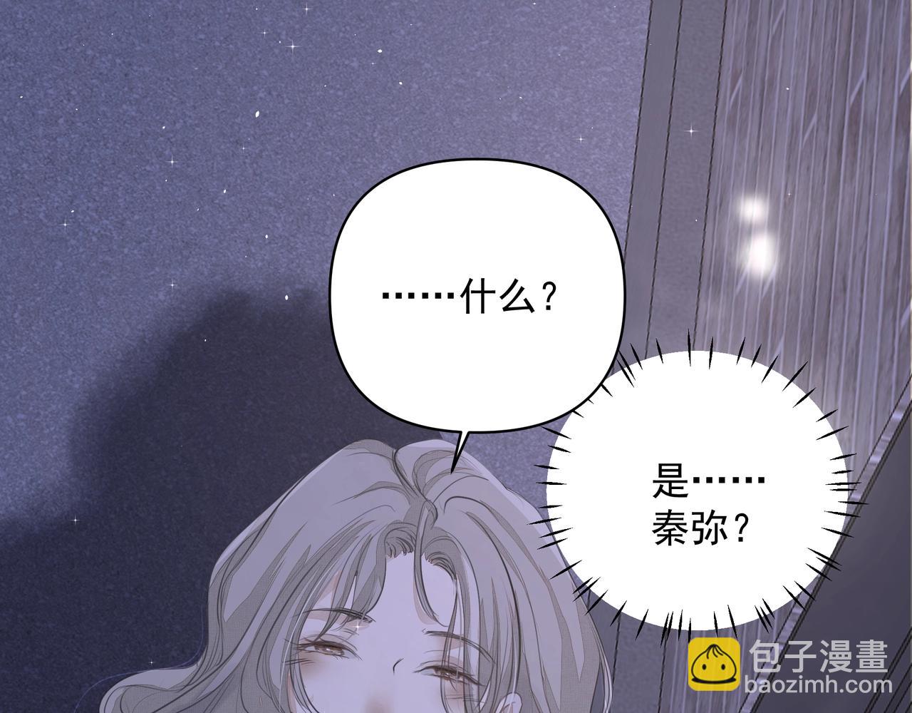 《戒不掉的她》第18话借口 第18页
