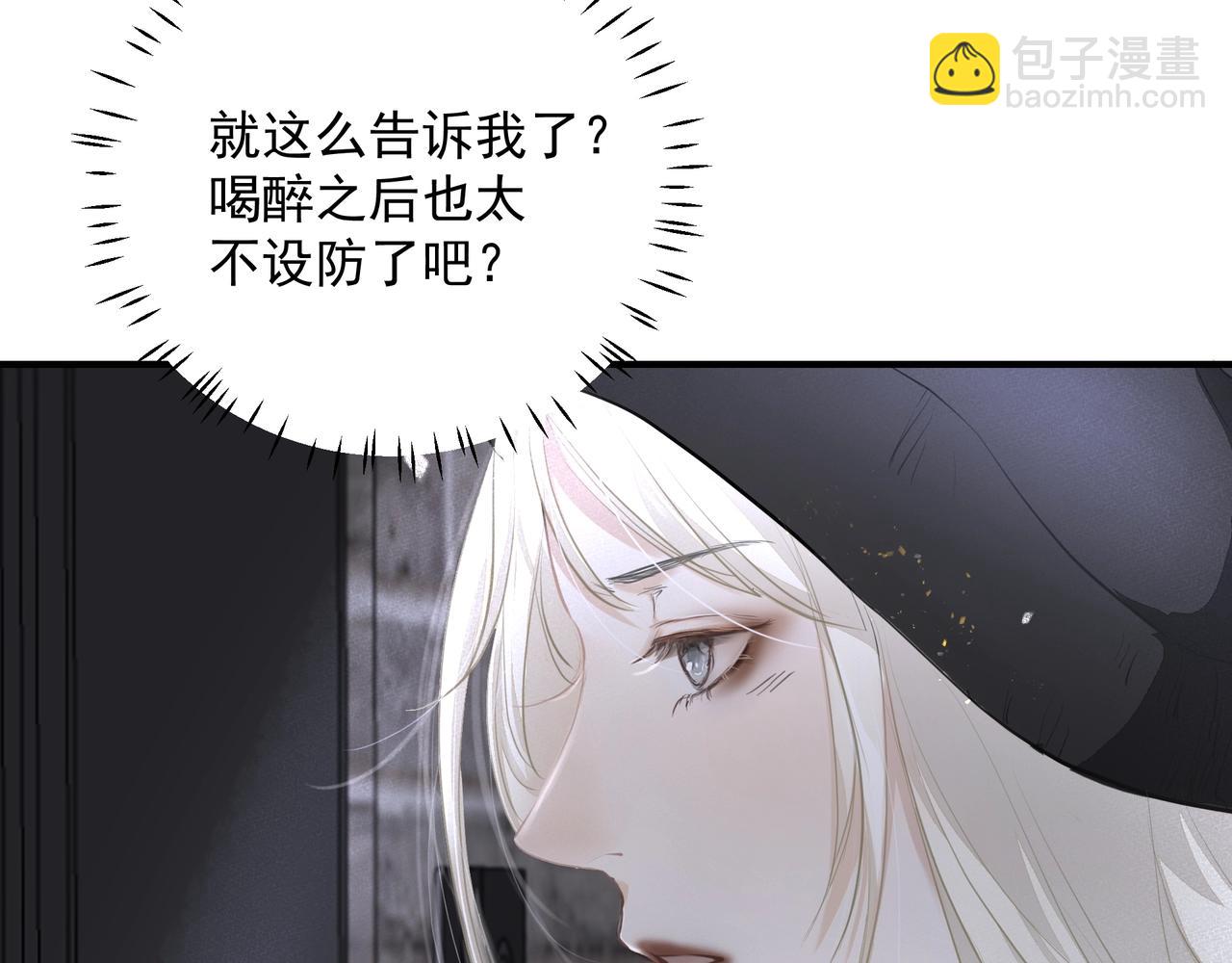 《戒不掉的她》第18话借口 第25页