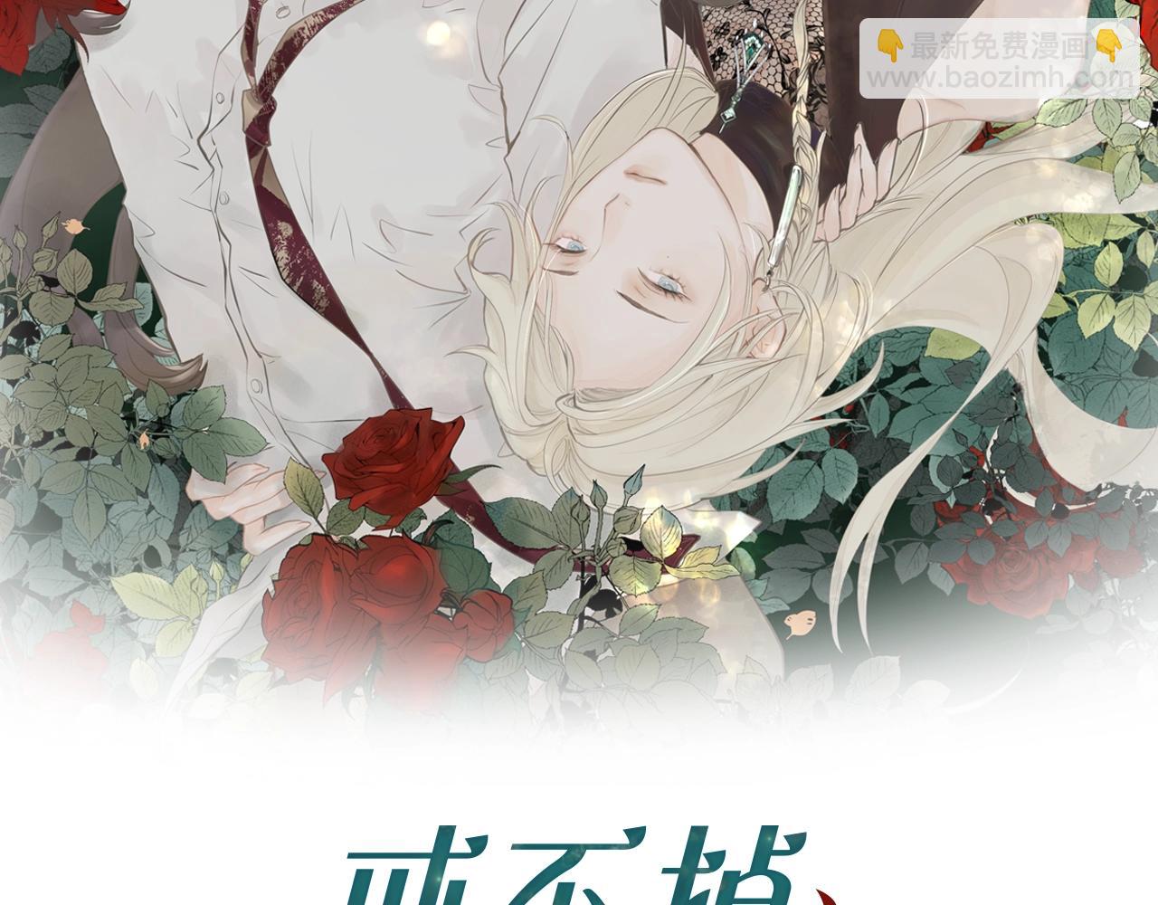 《戒不掉的她》第18话借口 第2页