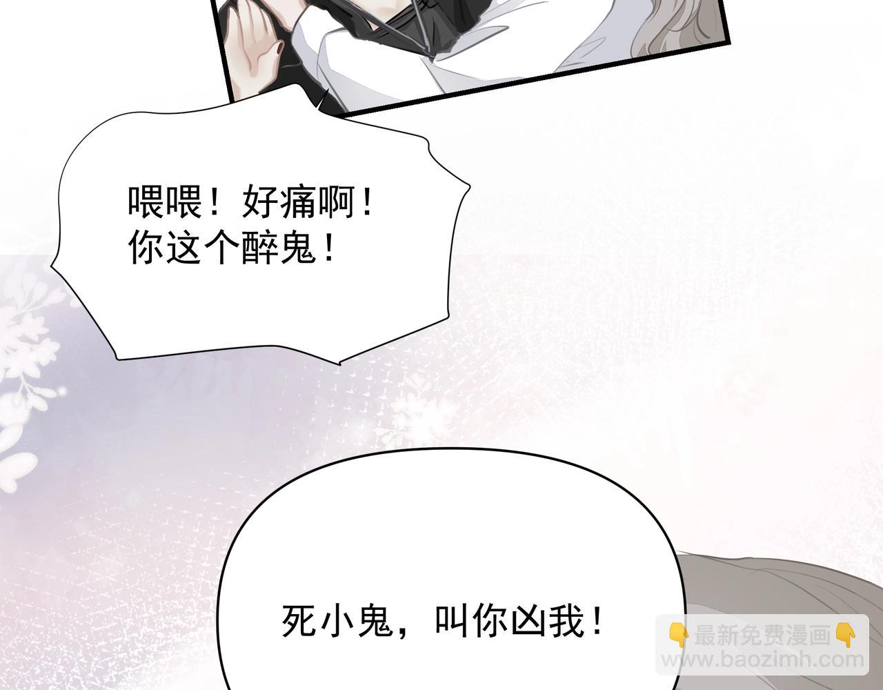 《戒不掉的她》第18话借口 第33页